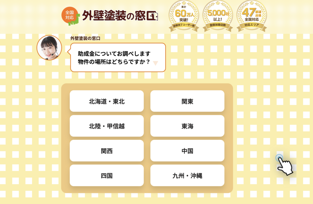外壁塗装の窓口の良い口コミや評判と成功例